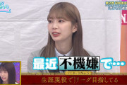 【日向坂46】おたけパパが不機嫌で、若林さんが遂に動くwww