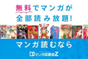 「漫画のサブスク」←コイツが存在しない理由