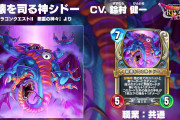 【朗報】カッコ良過ぎｗ共通レジェンドレアカード《破壊を司る神シドー》ｷﾀ━━━━(ﾟ∀ﾟ)━━━━!!