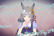 【ウマ娘】クロノちゃんって地味にヤバい子なのか？