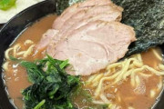 【画像】東京で「最も濃厚」な家系ラーメンの店wwwww