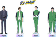 「RE-MAIN」花江夏樹さん、松岡禎丞さんら演じるライバル校はどんなキャラ？