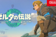 超大手メディアIGN「私がゼルダティアキンのエンディングを許せない理由」