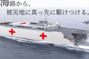 額賀会長？何の利権だ？　〜　【産経新聞】「病院船」導入へ超党派議連設立 新型肺炎・災害対応目的