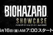 【注目】『BIOHAZARD SHOWCASE』 2020.4.16. AM7:00～【バイオハザード8最新情報】