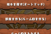 【パズドラ】競ってる感皆無の8人対戦さん、試行回数少ないガチャドラフィーバーとの指摘も