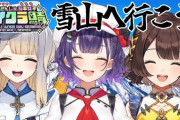 【にじ若手女子マイクラ】雪山探検！しがりこ狂戦士すぎやろ