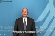 【大炎上】駐日ドイツ大使「性的指向や性自認に基づく暴力や差別は許されない。これは基本的な人権」