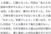 【悲報】力道山さん、殺されて当然すぎるｗｗｗｗｗｗｗｗｗｗｗｗ