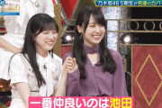 てれぱんが照れぱんにｗ 賀喜遥香ちゃんと池田瑛紗ちゃんのイチャイチャがたまらん！！！【乃木坂46】