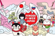 「非友好国」ロシア首都モスクワで日本文化フェスティバル「HINODE」…人気声優の平野綾さんが登場！