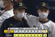 【パCSfinal】オリックス、２連勝で日本シリーズ王手！！！！