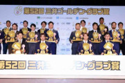 【GG賞】近本光司、中野拓夢ら最多５人表彰式出席の阪神勢　大阪→東京→大阪→東京大忙し