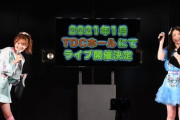 【速報】ついに緊急事態宣言ｸﾙ━━━━(ﾟ∀ﾟ)━━━━!!【TDC中止へ】