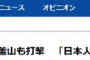 【韓国紙】韓日関係悪化で釜山も打撃「日本人客が来ない」