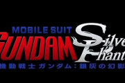 VR映像作品『機動戦士ガンダム：銀灰の幻影』発表！Meta Questで提供予定