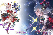 【グラブル】クリスマスユニに対する反応 奥義特化サポーターな性能で現状は微妙…しかしこの手のキャラは今後の高難度で出番があるかも？