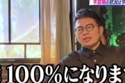【朗報】宮迫さん、牛宮城の100％株主にｗｗｗｗｗｗｗｗｗｗｗｗｗｗｗｗｗｗｗ