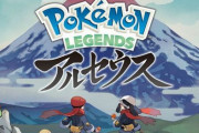 【恐怖注意】『ポケモンレジェンズ アルセウス』が最新情報として発表した動画、ガチで怖すぎる……なにこれ…