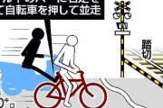 恐怖で叫ぶ同級生の自転車をバイクで押し続け快速電車にぶつけた凶悪殺人犯、もう出所してそう