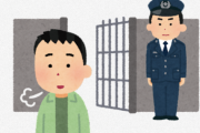 【悲報】刑務所暮らし、キツいすぎる