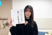 【日向坂46】雰囲気が変わったメンバーが！？『2024年の抱負』動画を観たおひさまの反応がこちら！