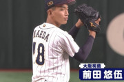 U18大阪桐蔭前田さんアメリカを圧倒してしまう！