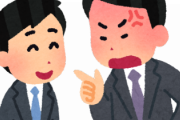 【悲報】仕事の後輩(34)がタメ口使うんだけど上司の俺や俺の上司が指導しても直らんのだが…