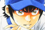 【悲報】人気野球漫画「ダイヤのA」、あと残り2話で完結