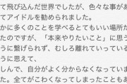井上小百合「役者になるためにアイドルになって遠回りしたことを悔やんでいます。本来やりたいことをやれずに苦しかった。」