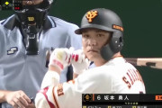 【悲報】坂本勇人　二併打、投ゴロ、空三振、中飛