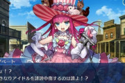 【FGO】リラックスエリちゃんが少女っぽさ全開で可愛い！【FateGO】