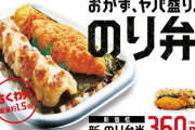 ほっともっと「のり弁値上げしまーす」俺「はぁ…」ほっともっと「その代わりちくわ天1.5倍にしまーす」俺「！！！」