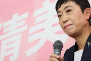 夏まで立憲あるのか？　〜　【セメン溶いて】辻元清美氏を参院比例に擁立へ　立憲民主