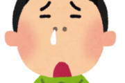 【悲報】慢性鼻炎持ち、ガチでヤバかった