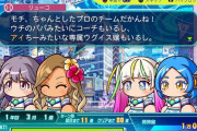 【画像】パワプロ2024の彼女候補出てるやん！