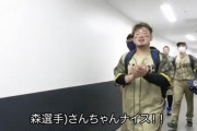 森友哉くん「さんちゃん（中村）ナイス！」