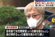 女性警察官の顔を殴り鼻の骨を折る　自称会社役員の男を逮捕　容疑者「事実無根です」－　千葉県松戸市　  [7/12]