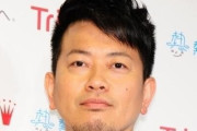 【騒然】吉本興業が所属芸人に警告！ 「もし宮迫のYouTubeに出たらペナルティーな?」