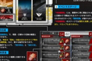 【アークナイツ】危機契約26のためにここまで育成した