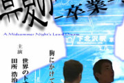 【速報】野獣先輩、映画館で発見される