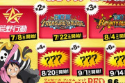 【パズドラ】ワンピースのBIG6コラボって全部2週間未満やん！あっ...