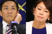 玉木氏、ショートメッセージで一言「ごめんね」
