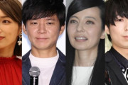 渡部建、ベッキー、石田純一、矢口真里、モナ、小泉今日子ら「有名人不倫番付」発表！