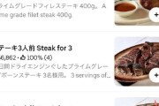 【悲報】アニメアイコン「Uberで高級ステーキ注文すると4割くらいは届かない」←これマジ？ｗｗｗｗ