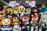 オリックスさん、巨人を押しのけてセンターを飾るwww