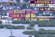 千曲川の泥流が水深4.3mだった事が判明