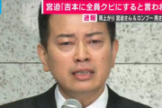 宮迫博之さん、謝罪動画をユーチューブで配信へ