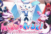 ポケットペア、恋愛『ぱる♡わーるど！～もう友達(パル)じゃいられない～』を発表！！