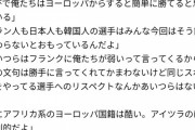 【朗報】イラン代表アズムン…アジアの誇りを語ったインタビューがくそかっけえｗｗｗｗｗｗｗｗ